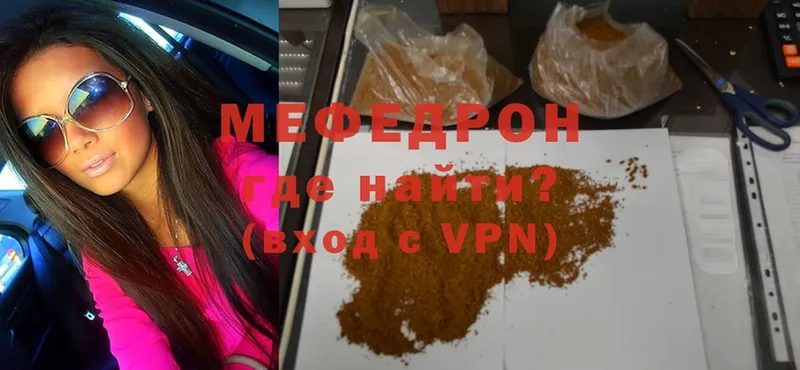 закладки  Рыбинск  Меф mephedrone 